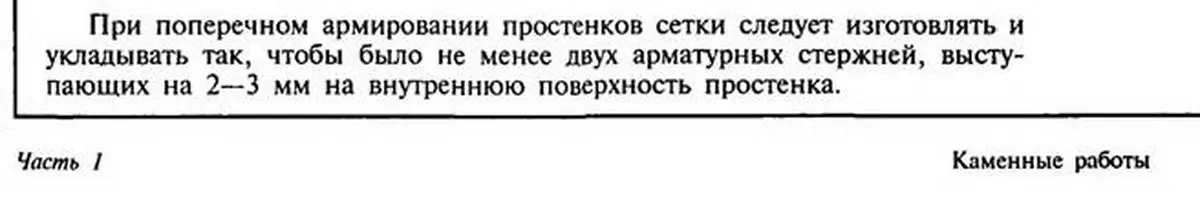 Обследование несущих стен: фото с объекта